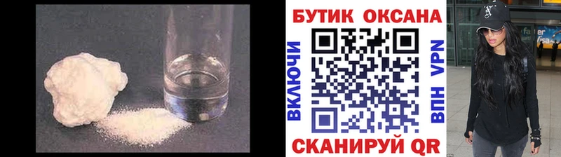 Бутират бутик  Купить где  Спас-Деменск 