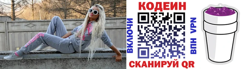 Купить  Спас-Деменск  Кодеиновый сироп Lean напиток Lean (лин) 